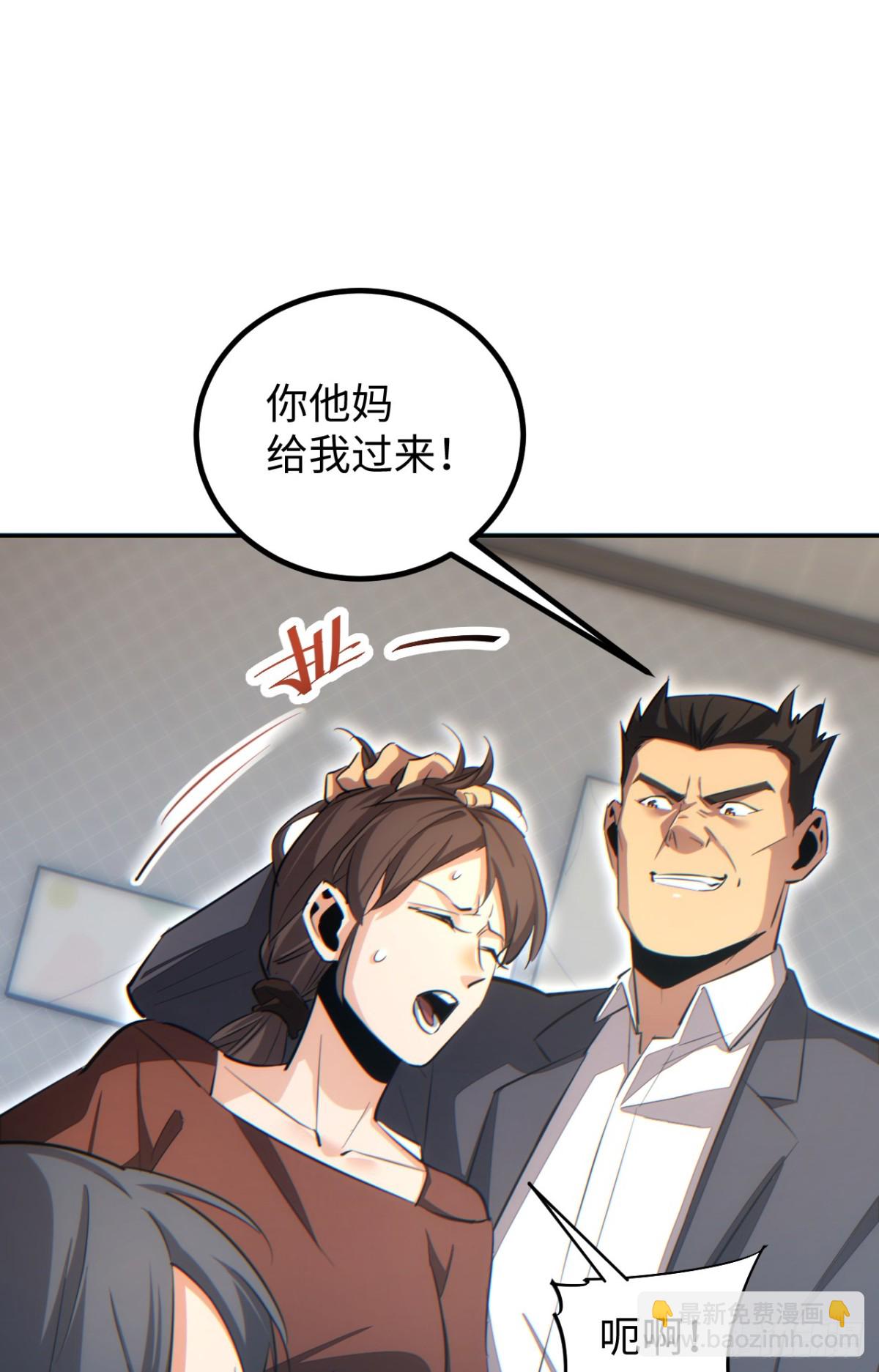 第14话 你也不想老婆孩子出事吧(1/2)-第14话