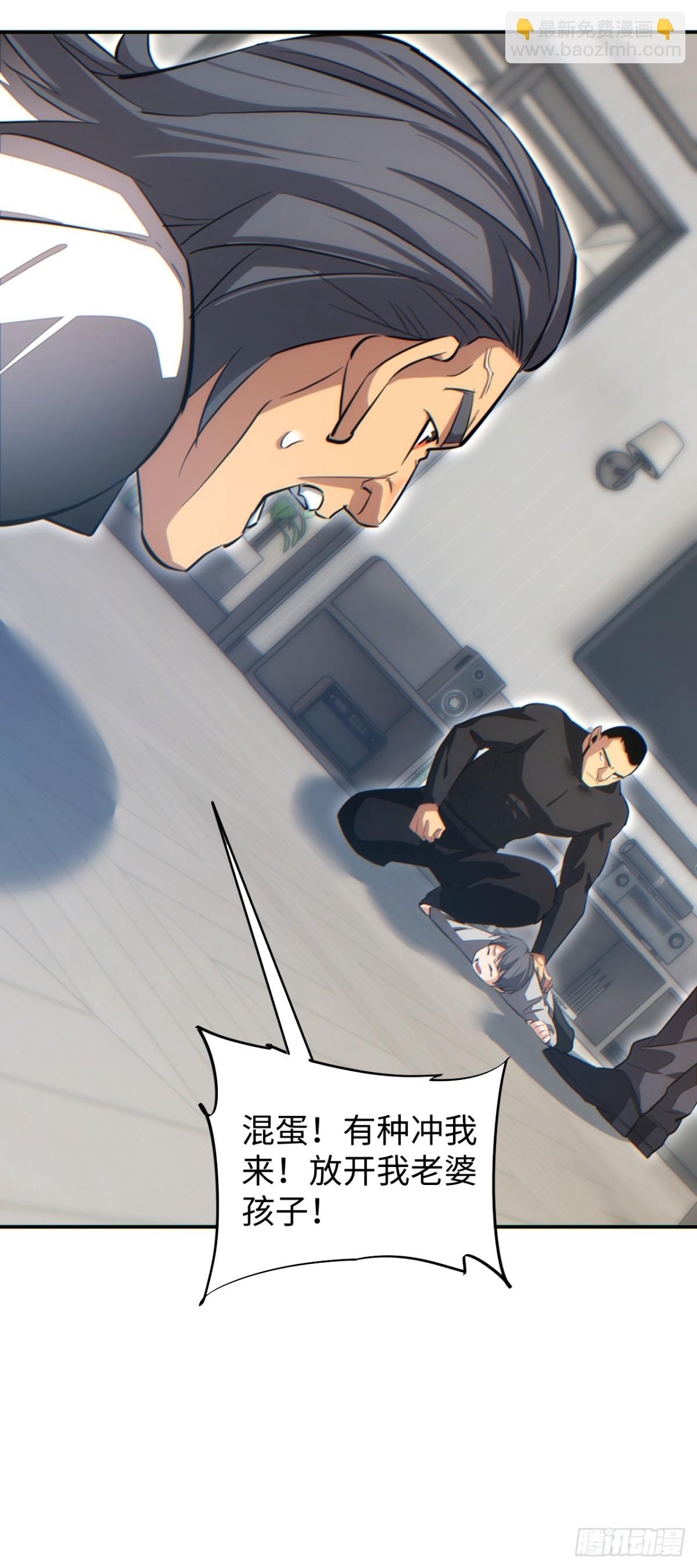 第14话 你也不想老婆孩子出事吧(1/2)-第14话