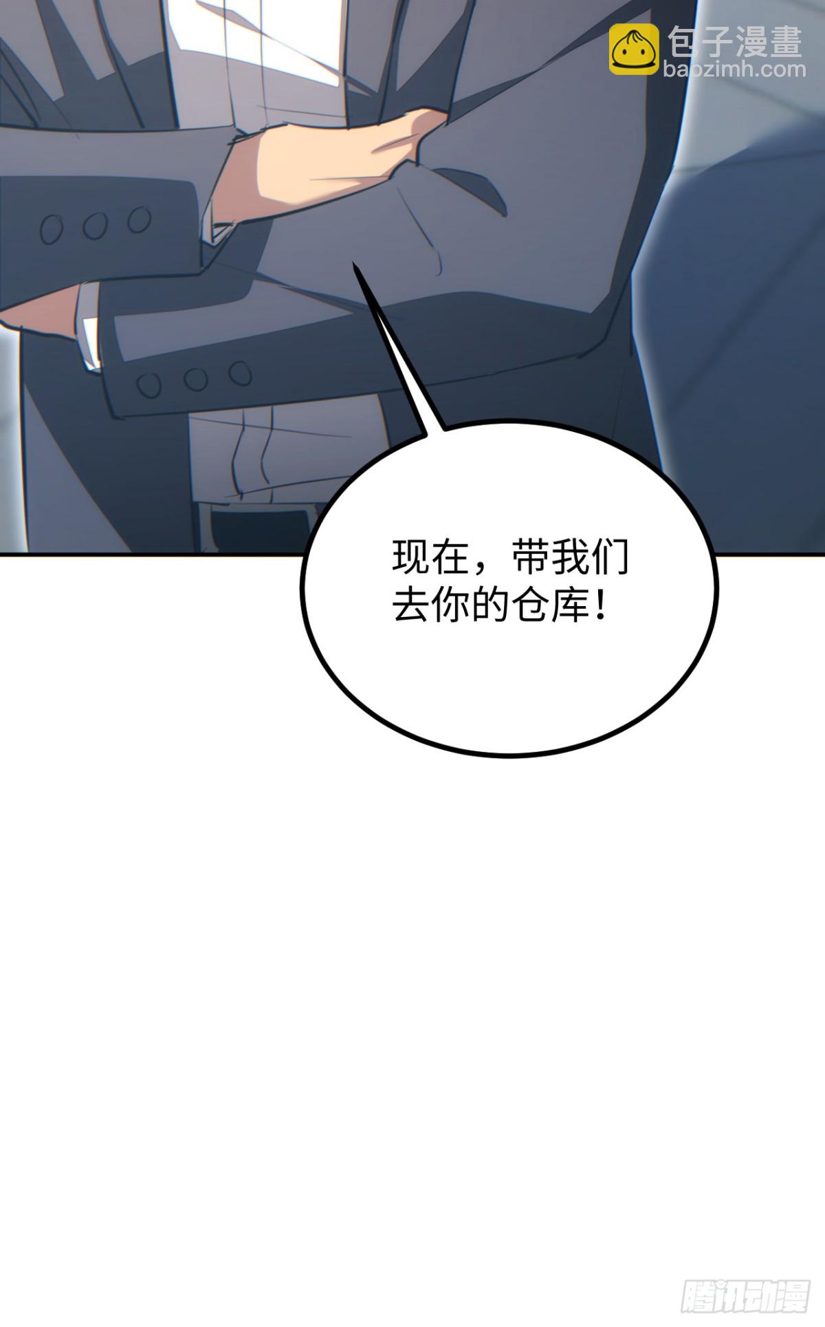 第14话 你也不想老婆孩子出事吧(1/2)-第14话