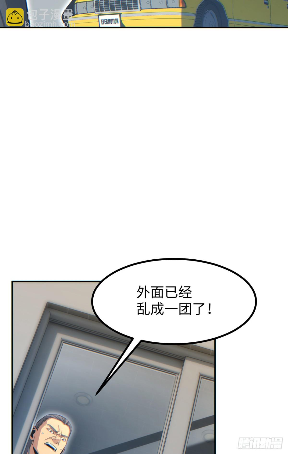 第14话 你也不想老婆孩子出事吧(1/2)-第14话