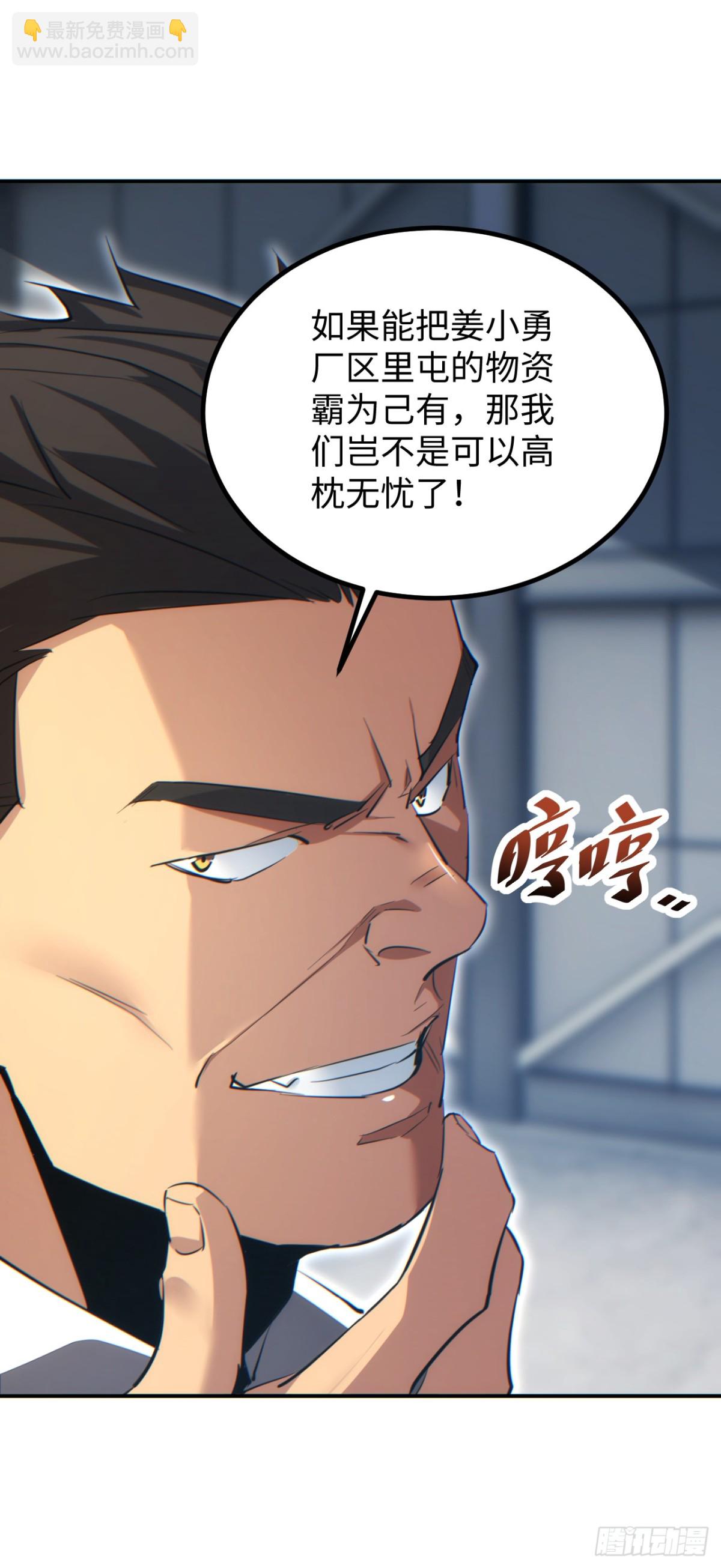 第14话 你也不想老婆孩子出事吧(1/2)-第14话