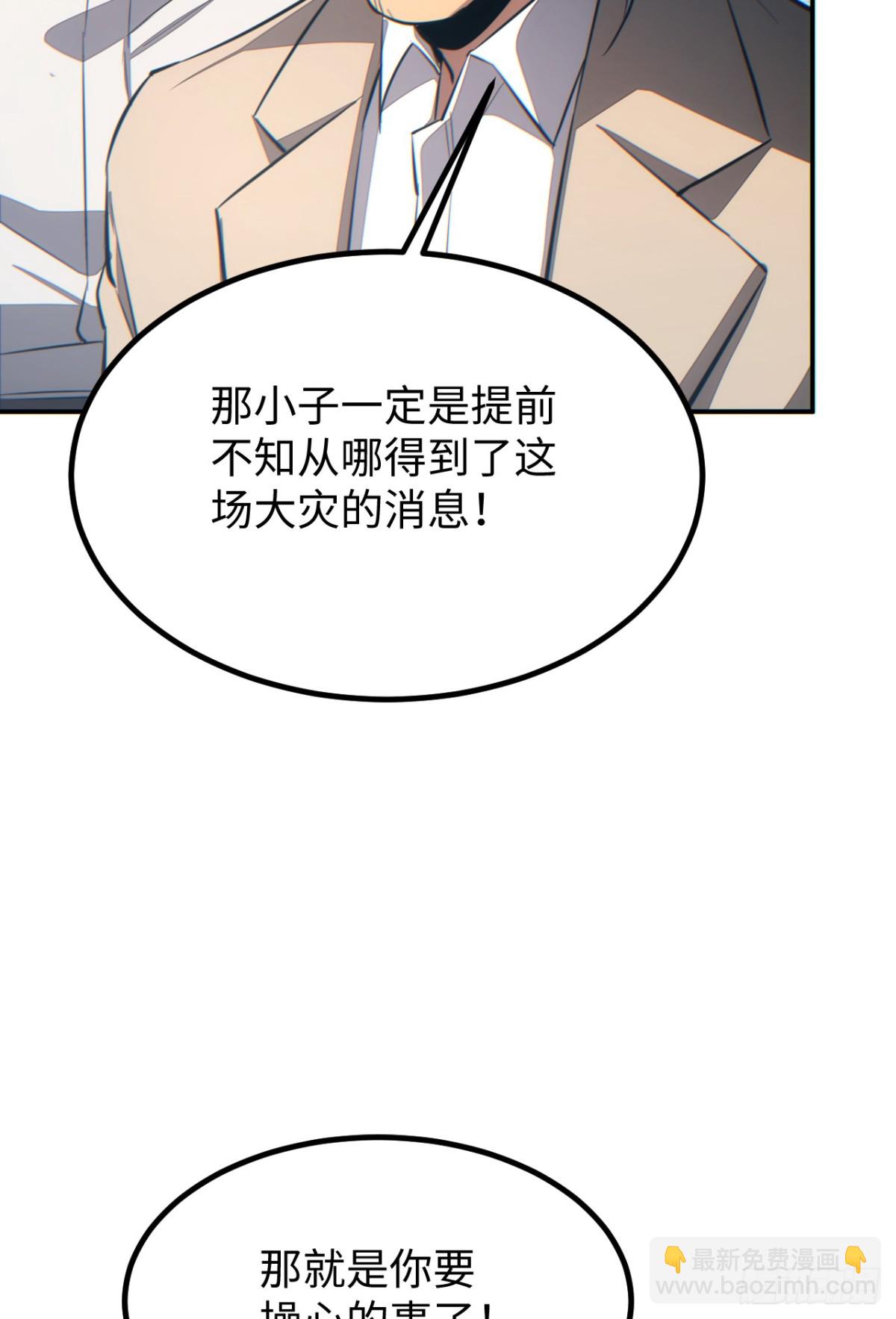 第14话 你也不想老婆孩子出事吧(1/2)-第14话