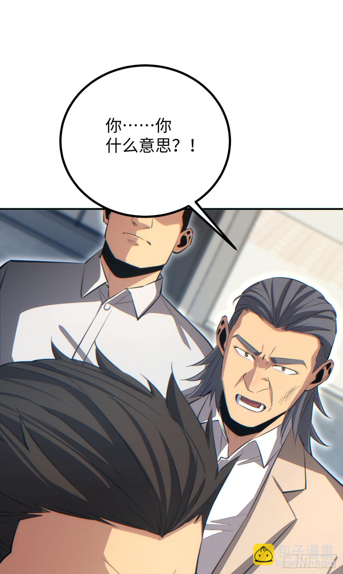 第14话 你也不想老婆孩子出事吧(1/2)-第14话