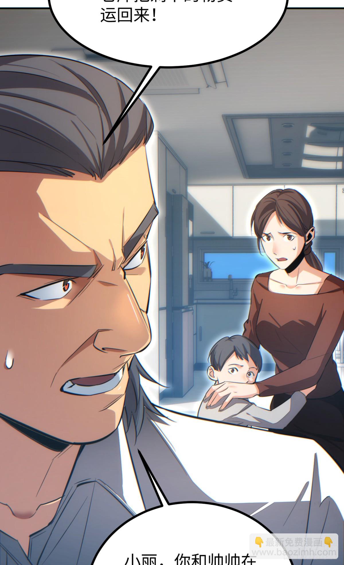 第14话 你也不想老婆孩子出事吧(1/2)-第14话