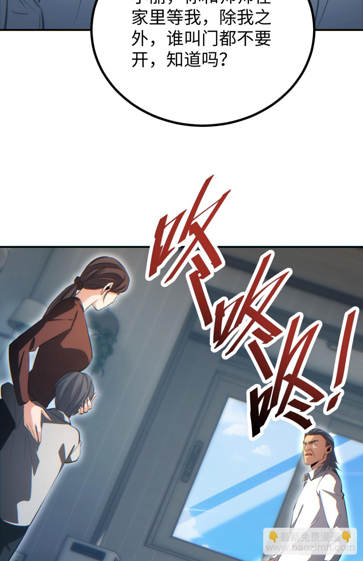 第14话 你也不想老婆孩子出事吧(1/2)-第14话