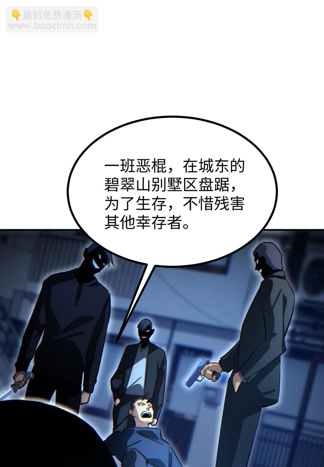 第18话 今天由反骨守夜(1/2)-第18话