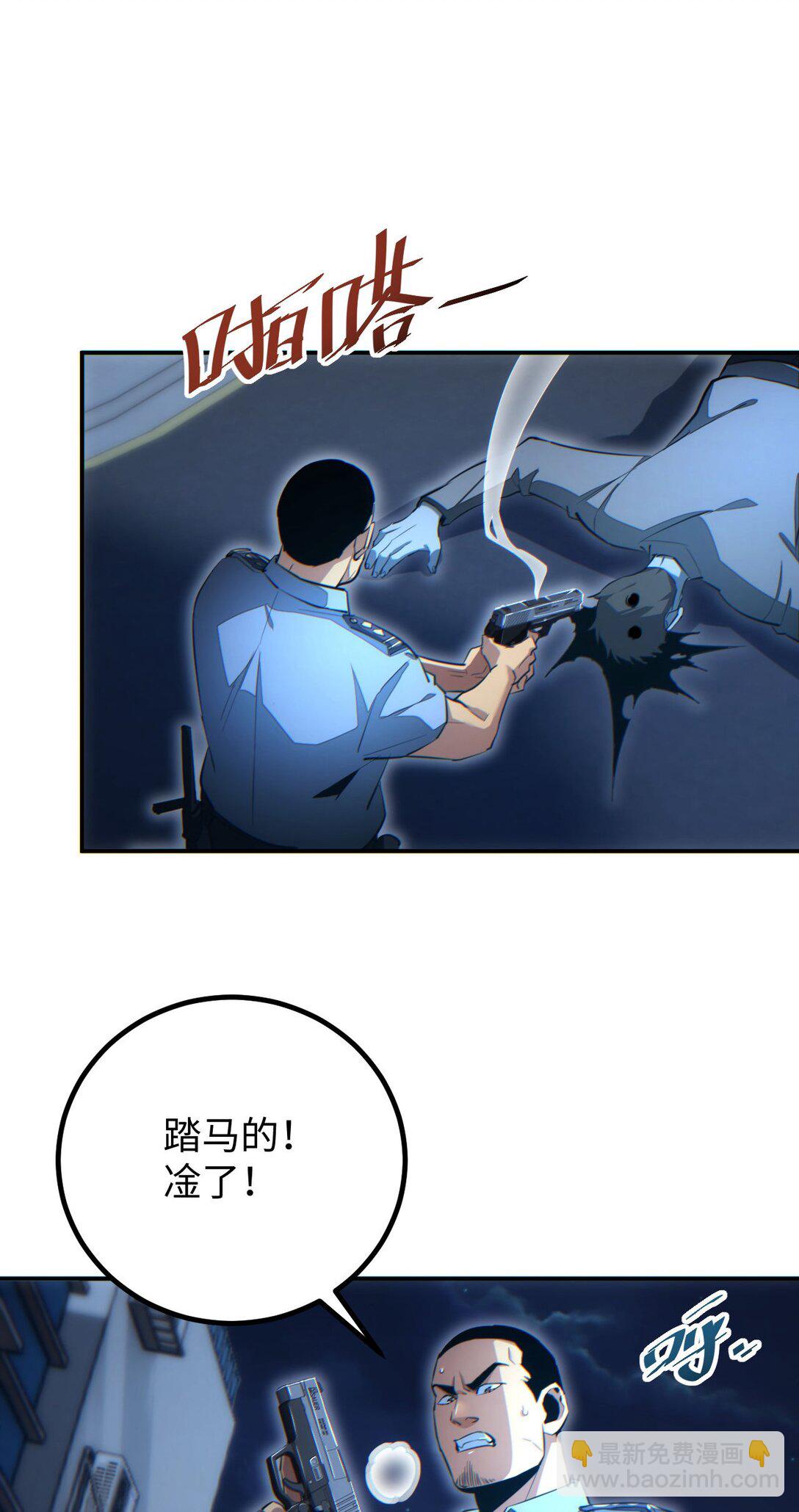 第18话 今天由反骨守夜(1/2)-第18话