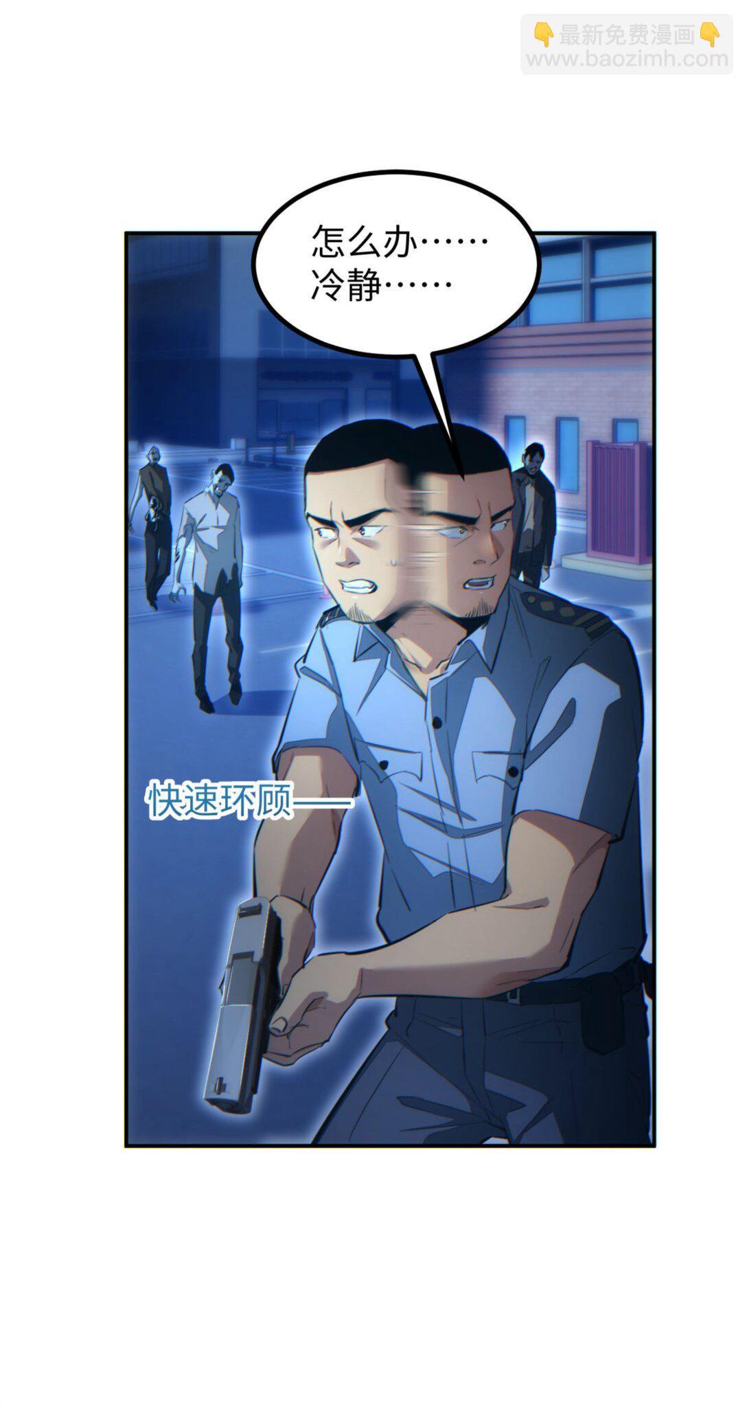 第18话 今天由反骨守夜(1/2)-第18话