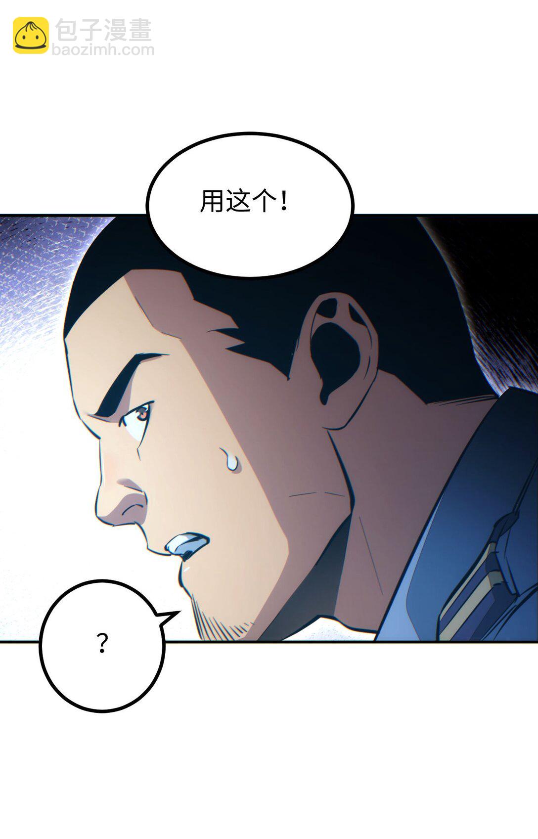 第18话 今天由反骨守夜(1/2)-第18话