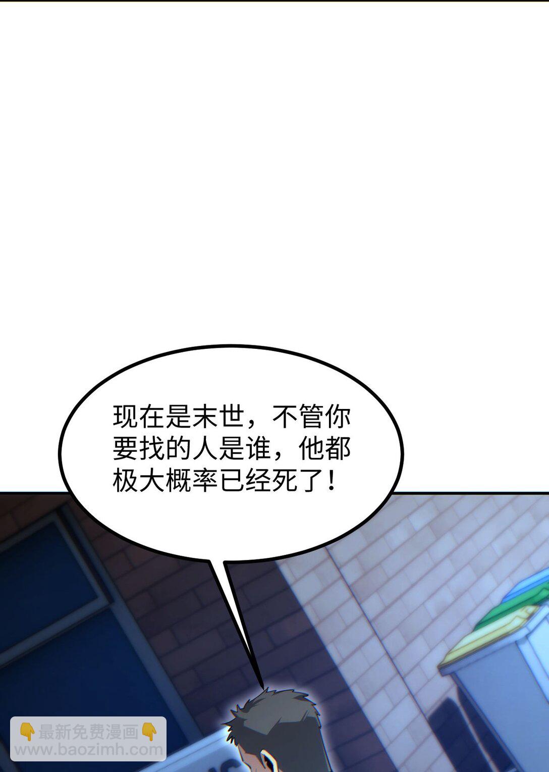第18话 今天由反骨守夜(1/2)-第18话