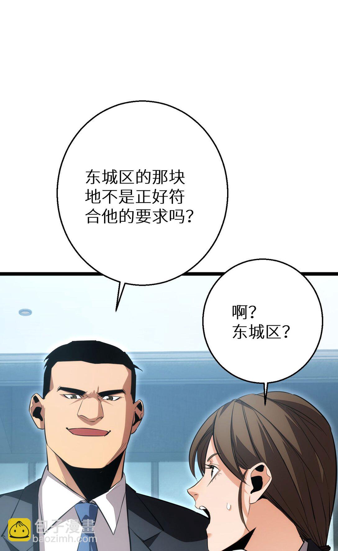 第2话 这混蛋居然敢用我的钱(1/2)-第2话