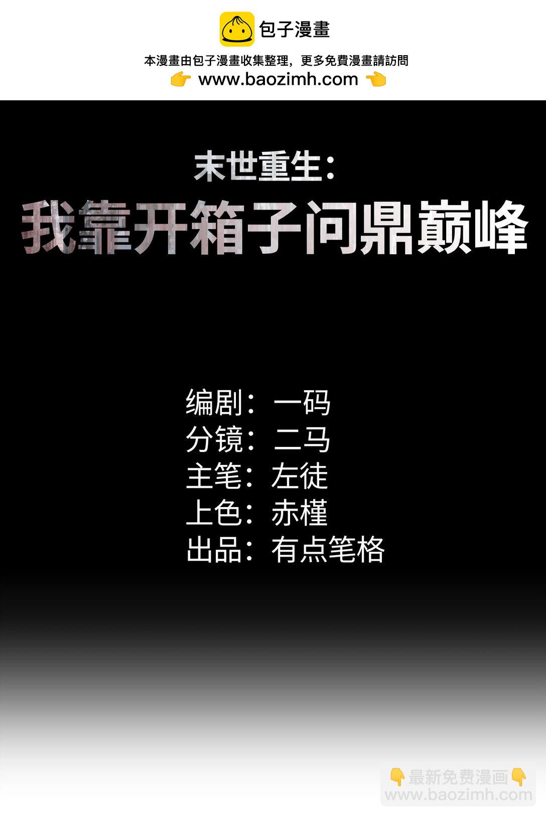第2话 这混蛋居然敢用我的钱(1/2)-第2话