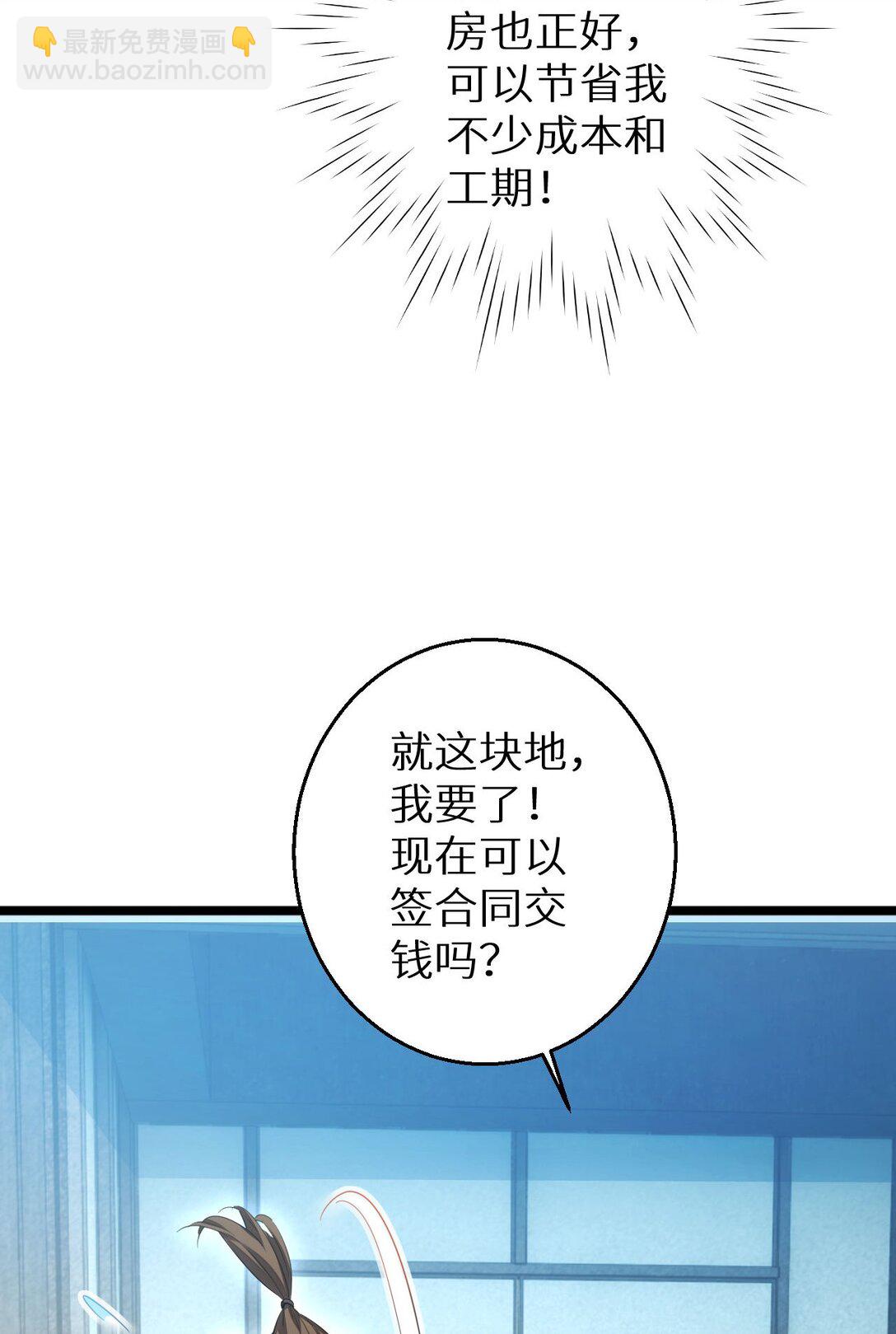 第2话 这混蛋居然敢用我的钱(1/2)-第2话