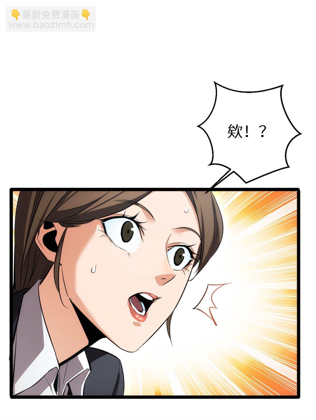第2话 这混蛋居然敢用我的钱(1/2)-第2话