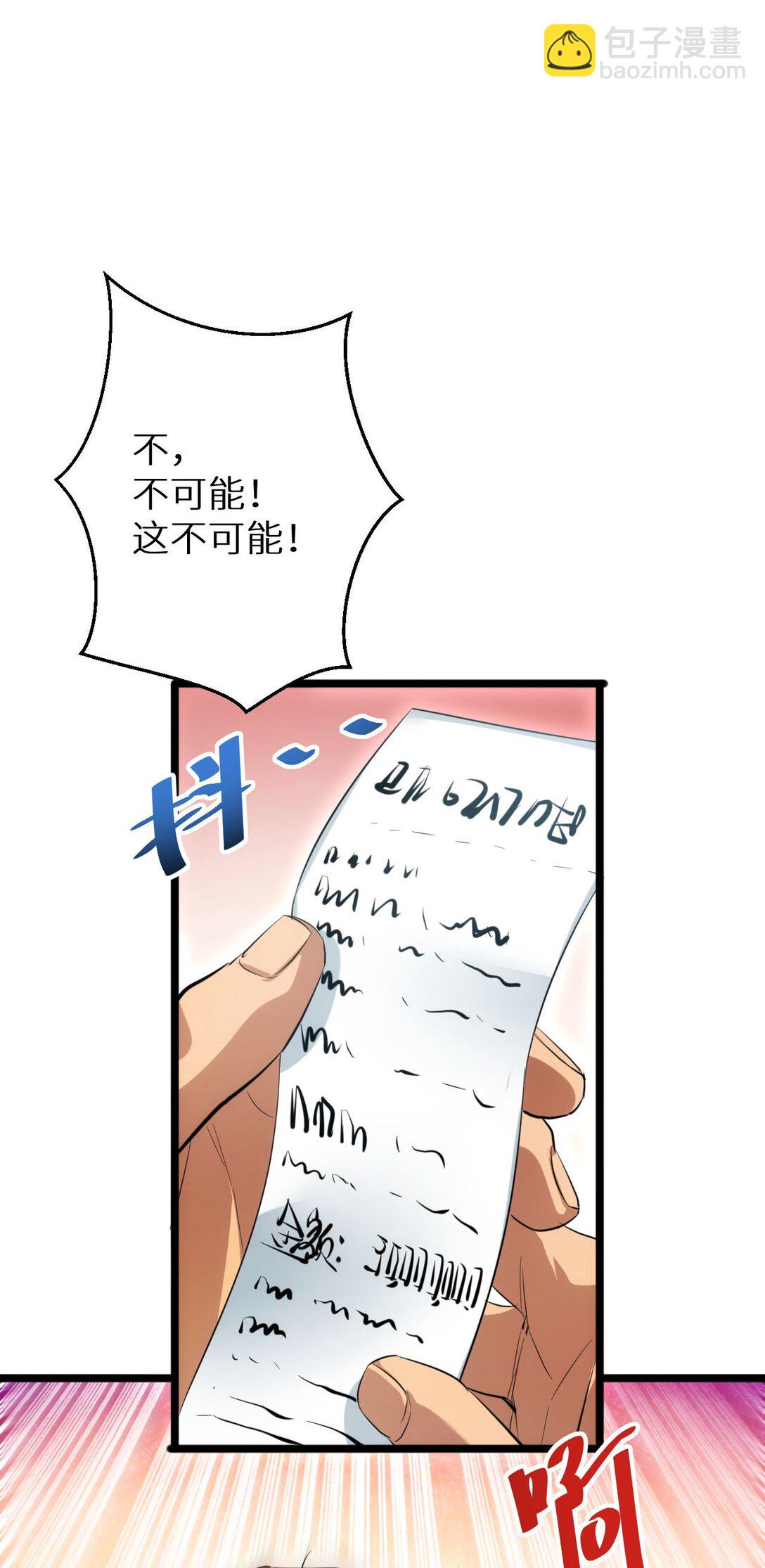 第2话 这混蛋居然敢用我的钱(1/2)-第2话
