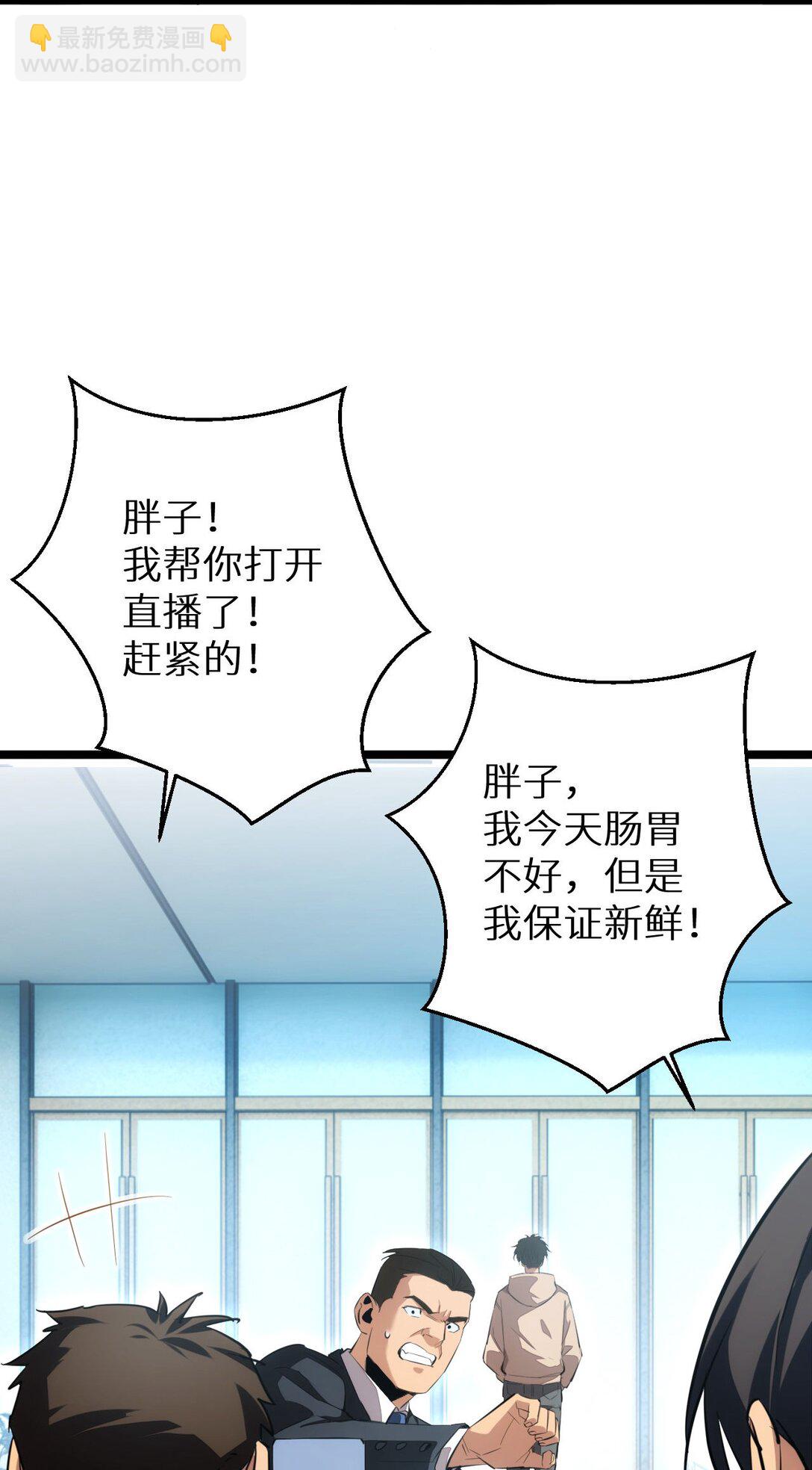 第2话 这混蛋居然敢用我的钱(1/2)-第2话