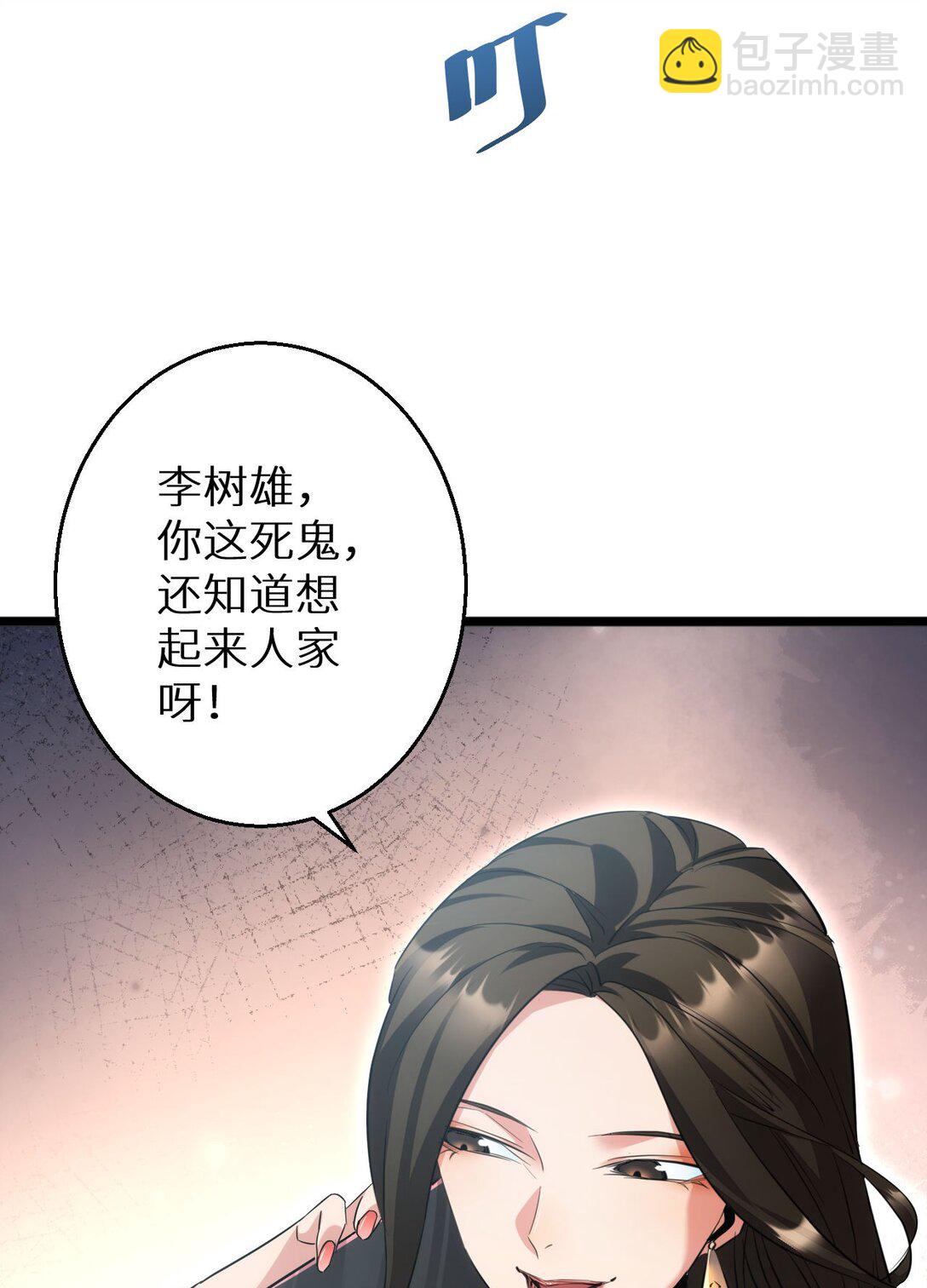 第2话 这混蛋居然敢用我的钱(1/2)-第2话