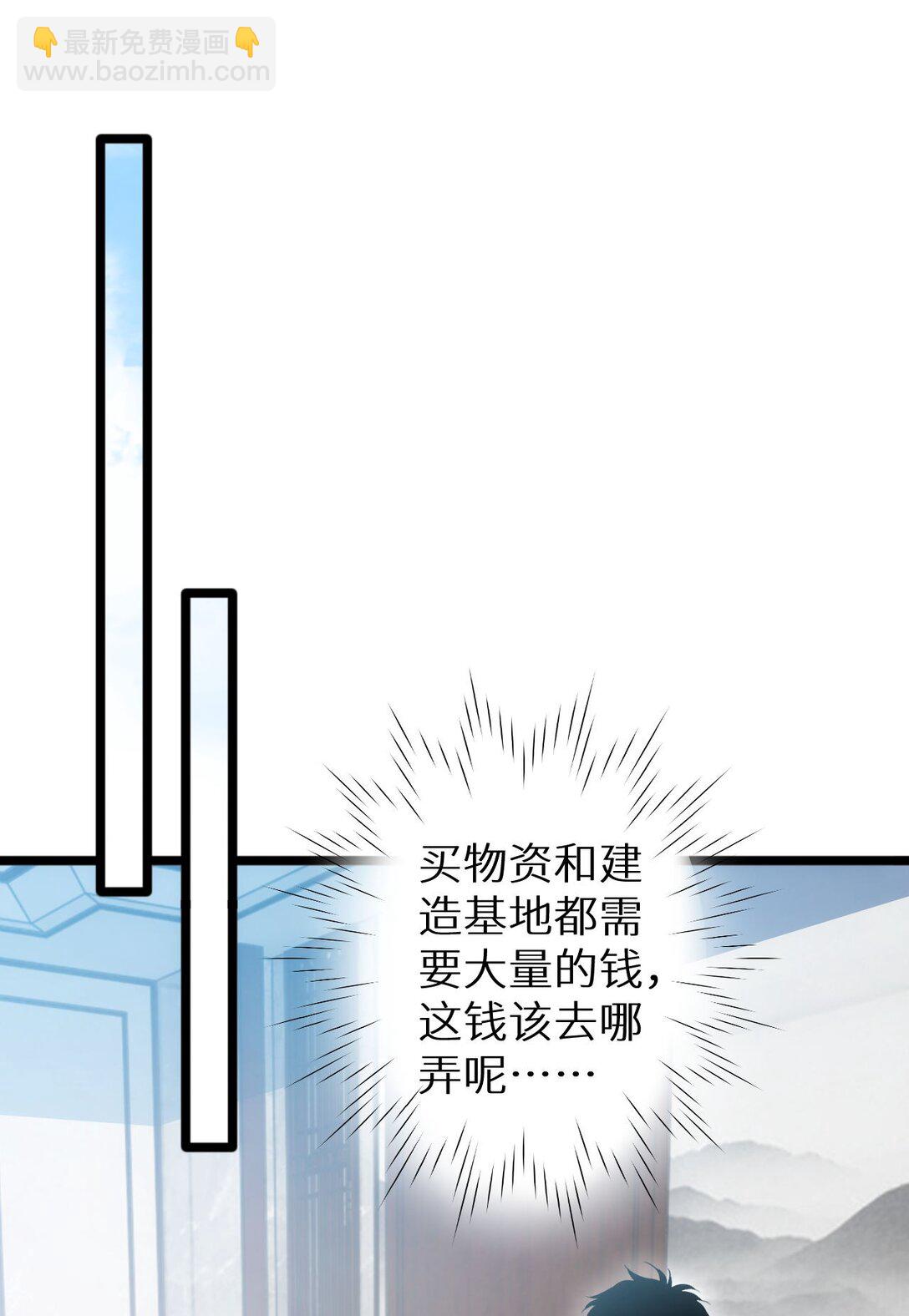 第2话 这混蛋居然敢用我的钱(1/2)-第2话