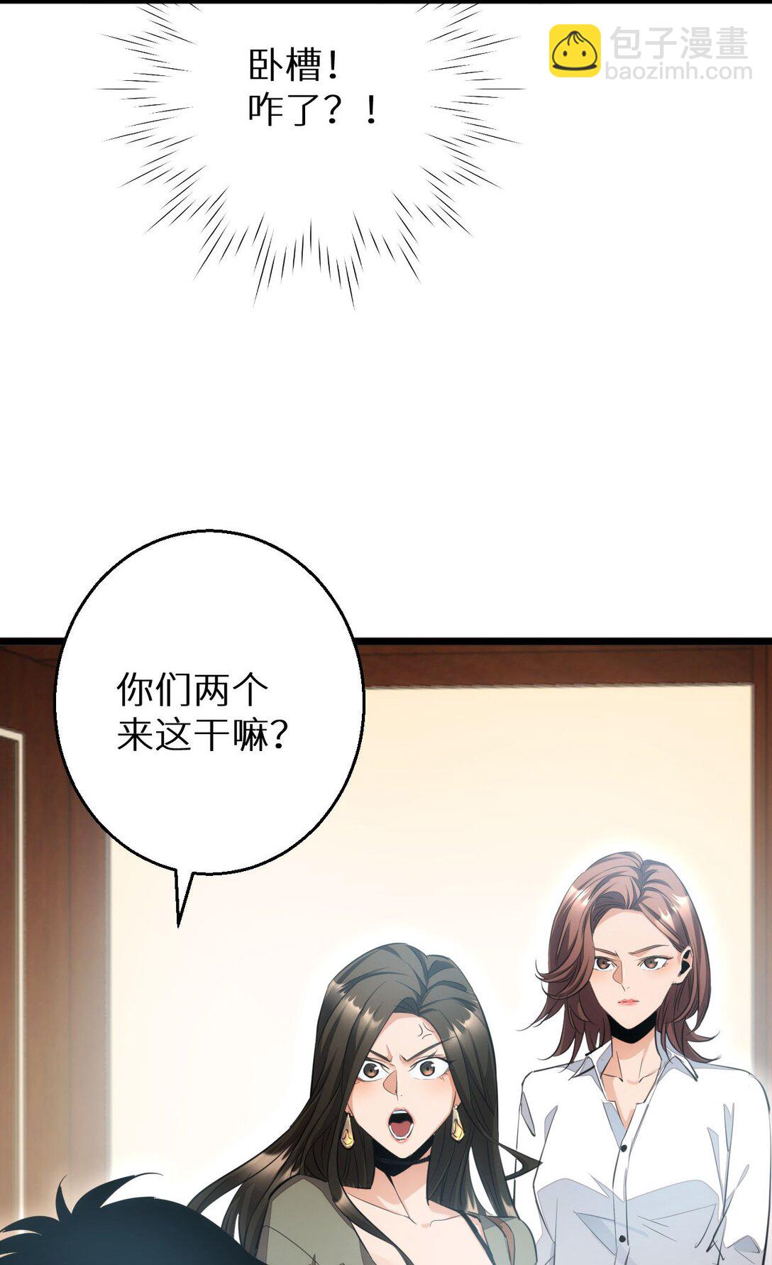 第2话 这混蛋居然敢用我的钱(1/2)-第2话