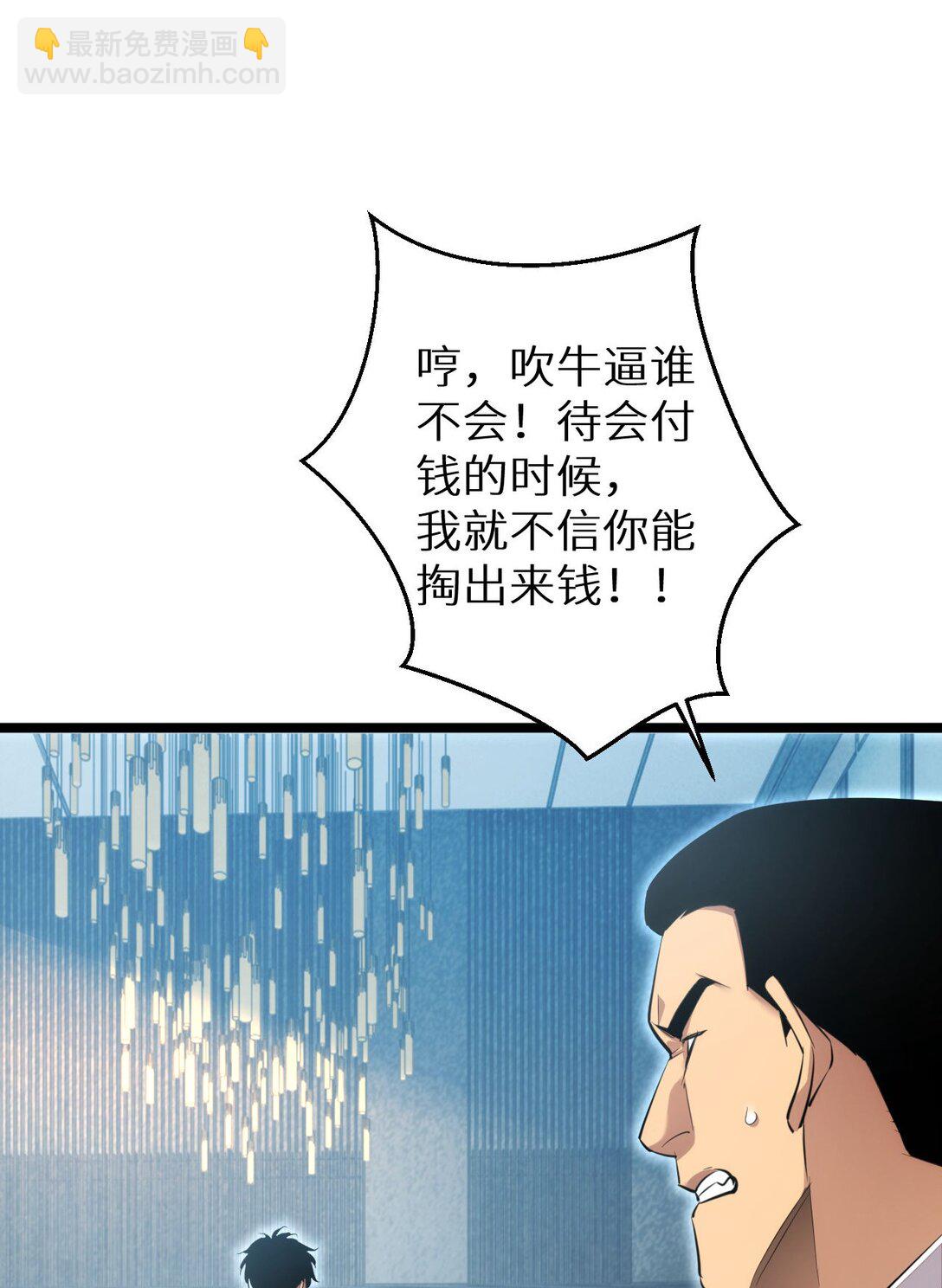 第2话 这混蛋居然敢用我的钱(1/2)-第2话