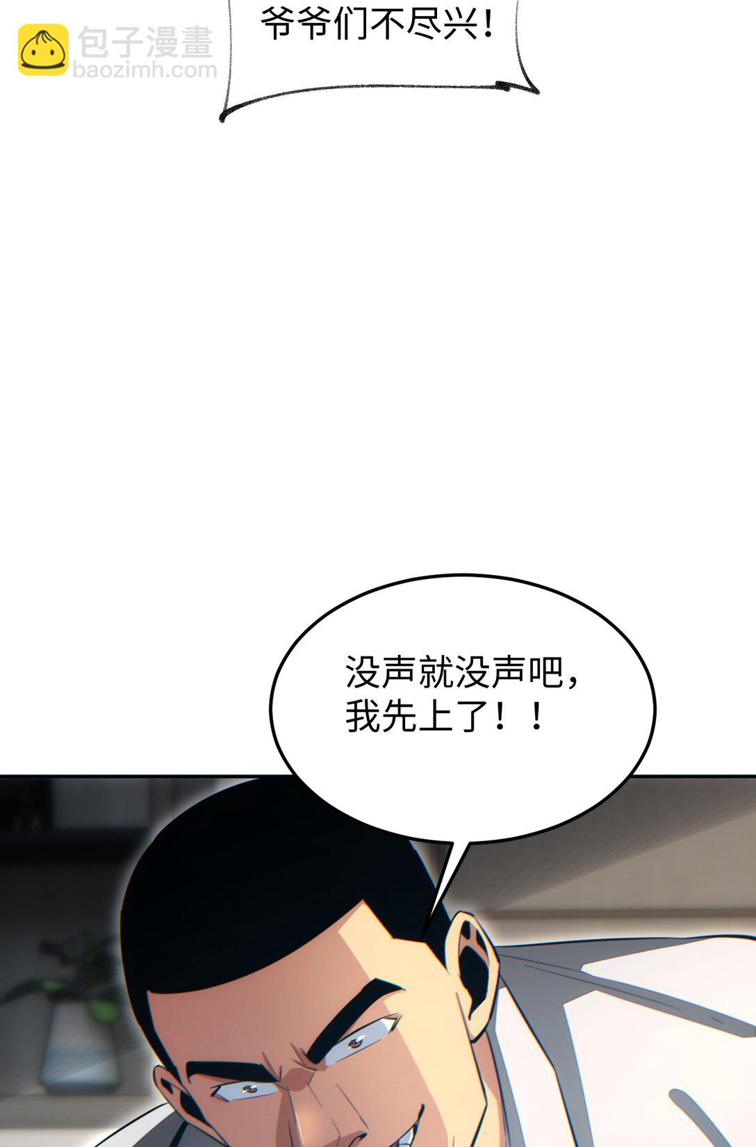 第20话 丧尸立大功(1/2)-第20话