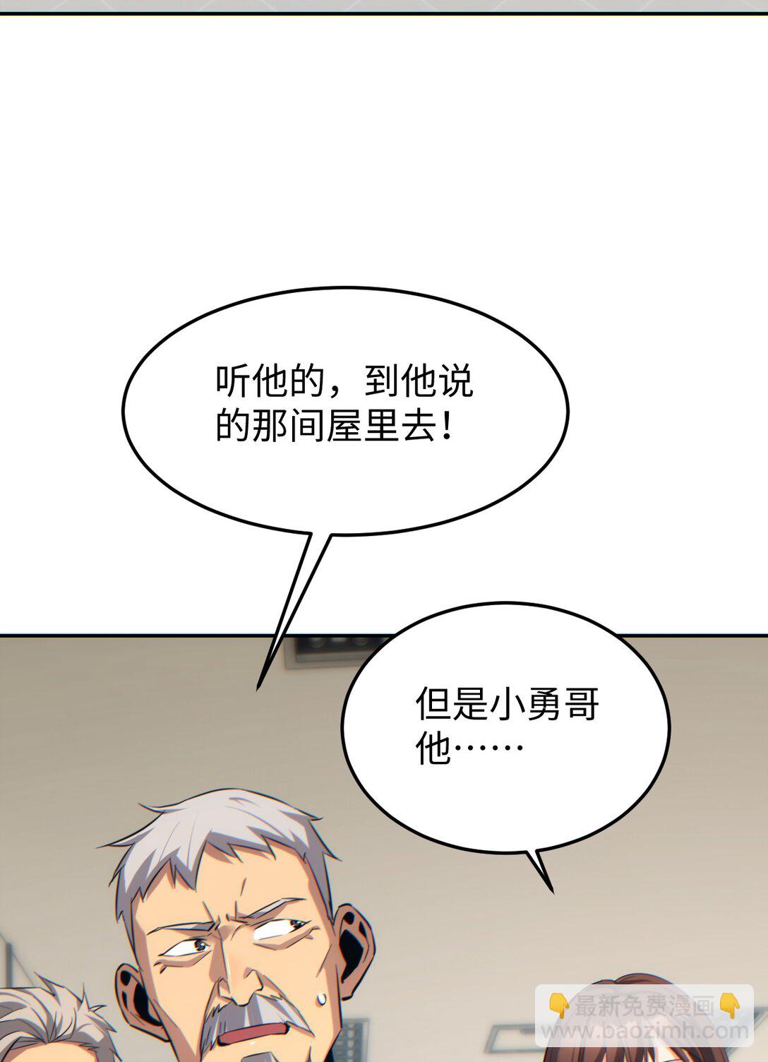 第20话 丧尸立大功(1/2)-第20话