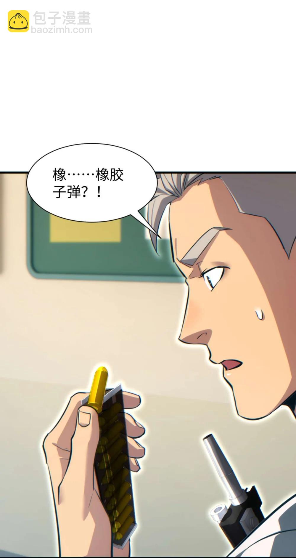 第23话 我的损友是丧尸(1/2)-第24话