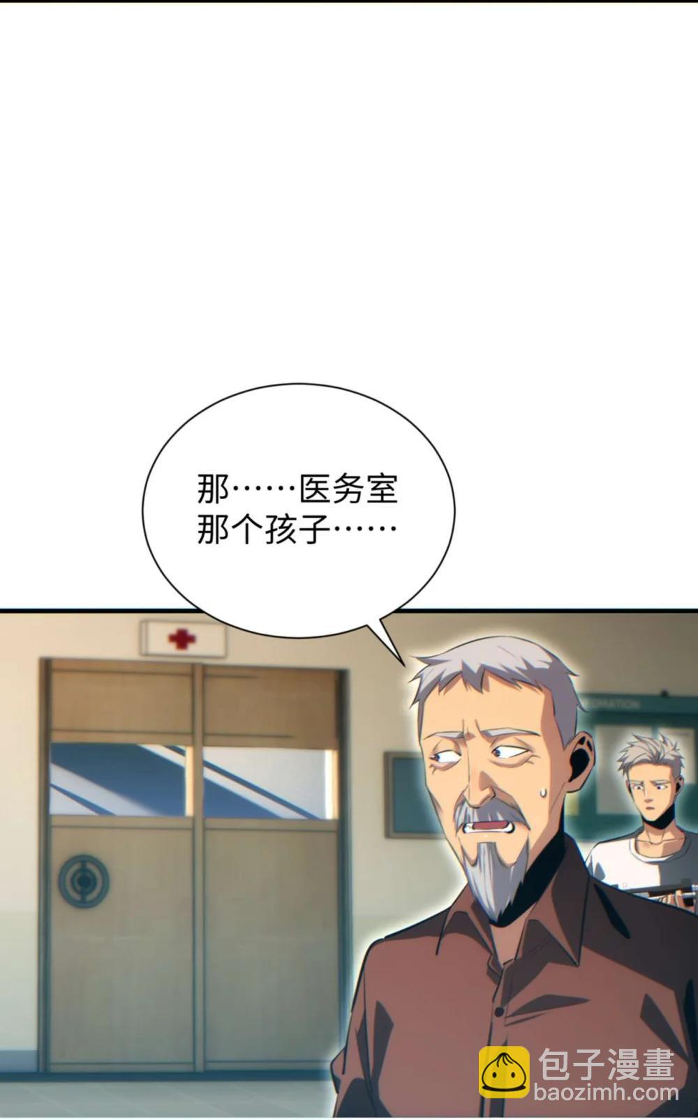 第23话 我的损友是丧尸(1/2)-第24话