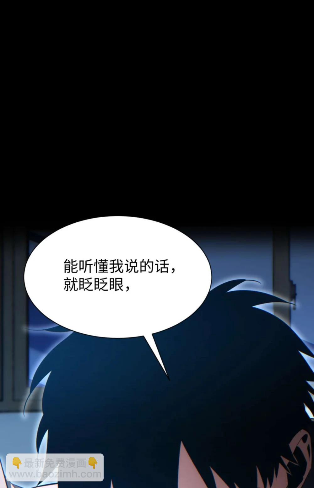 第23话 我的损友是丧尸(1/2)-第24话