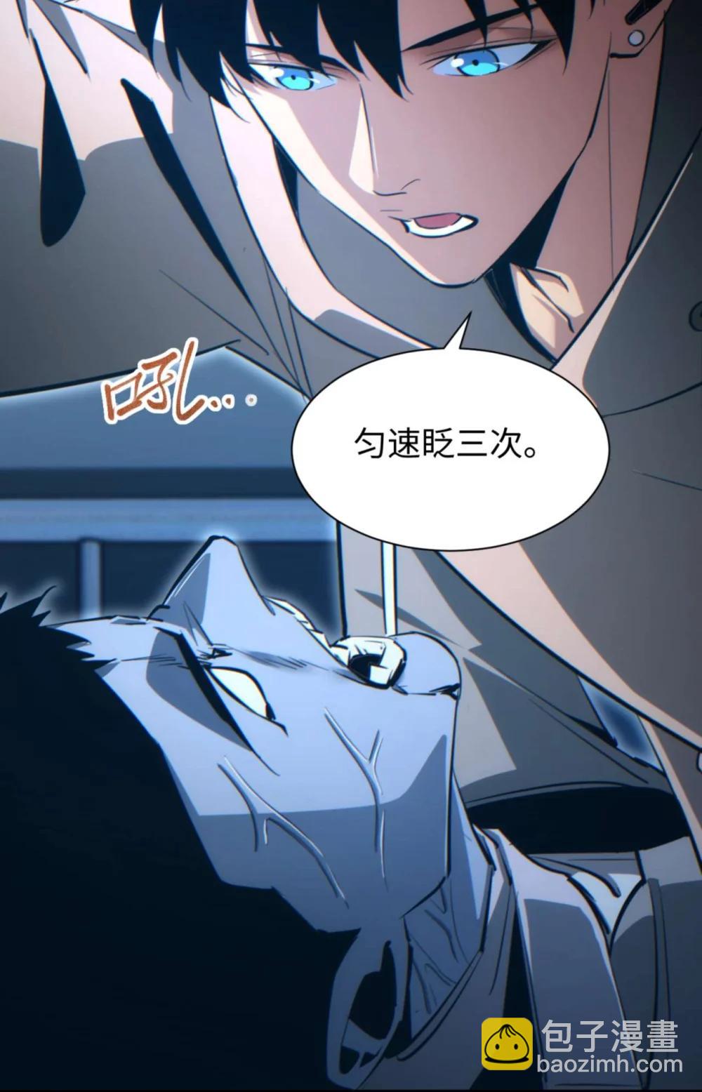 第23话 我的损友是丧尸(1/2)-第24话