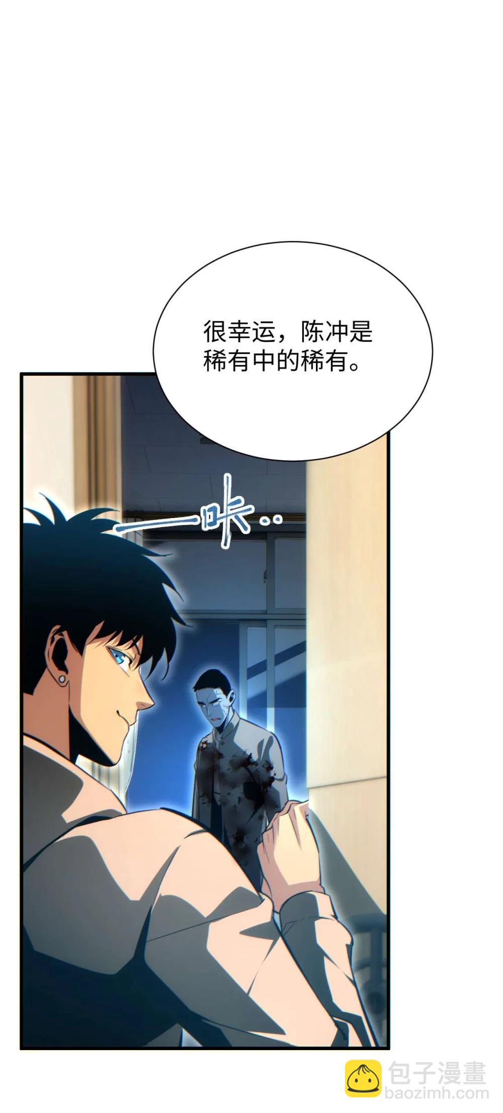 第23话 我的损友是丧尸(1/2)-第24话