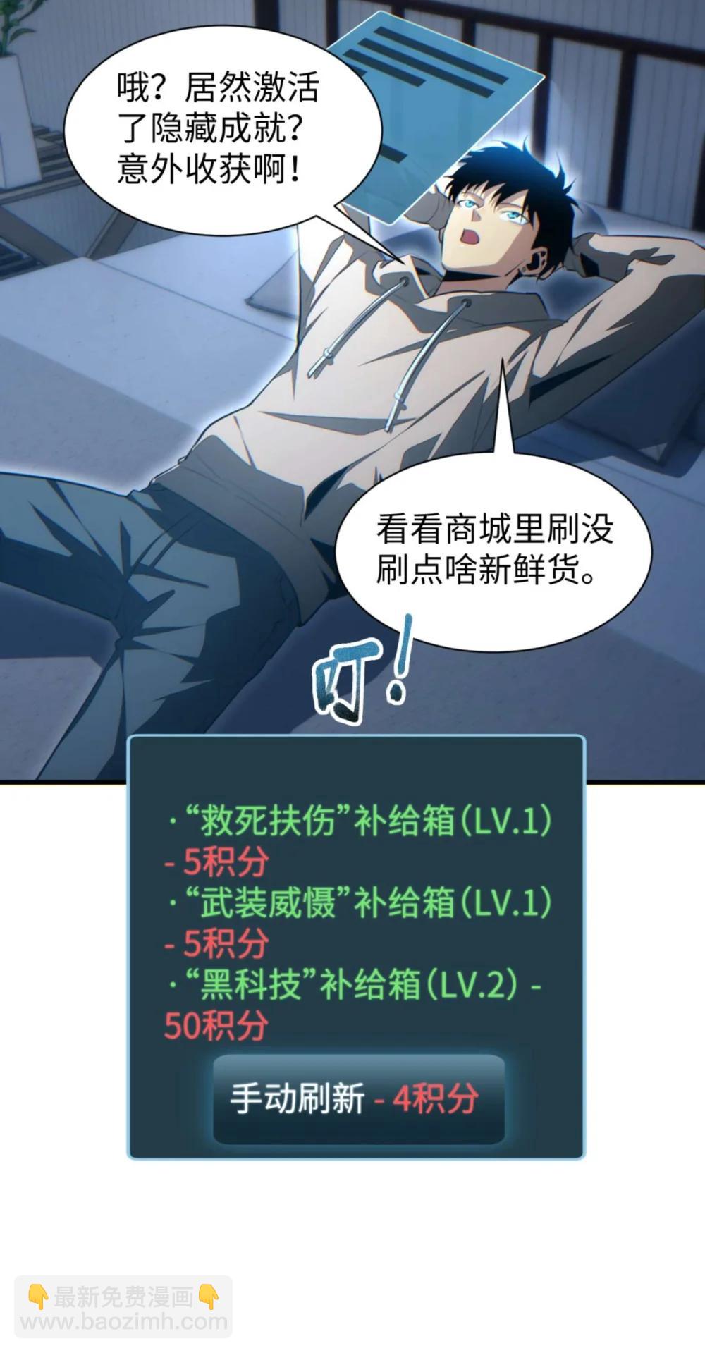 第23话 我的损友是丧尸(1/2)-第24话