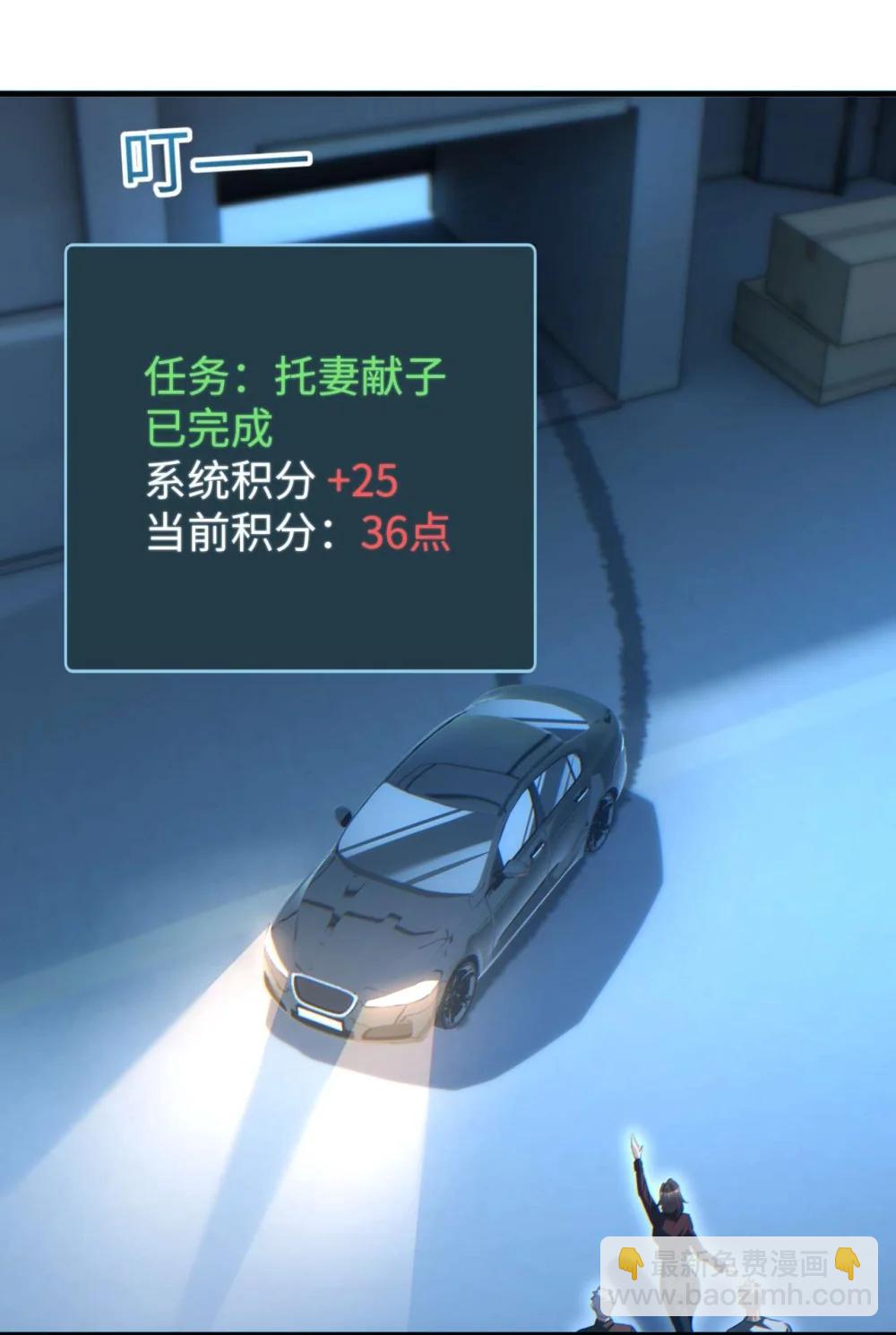 第23话 我的损友是丧尸(1/2)-第24话
