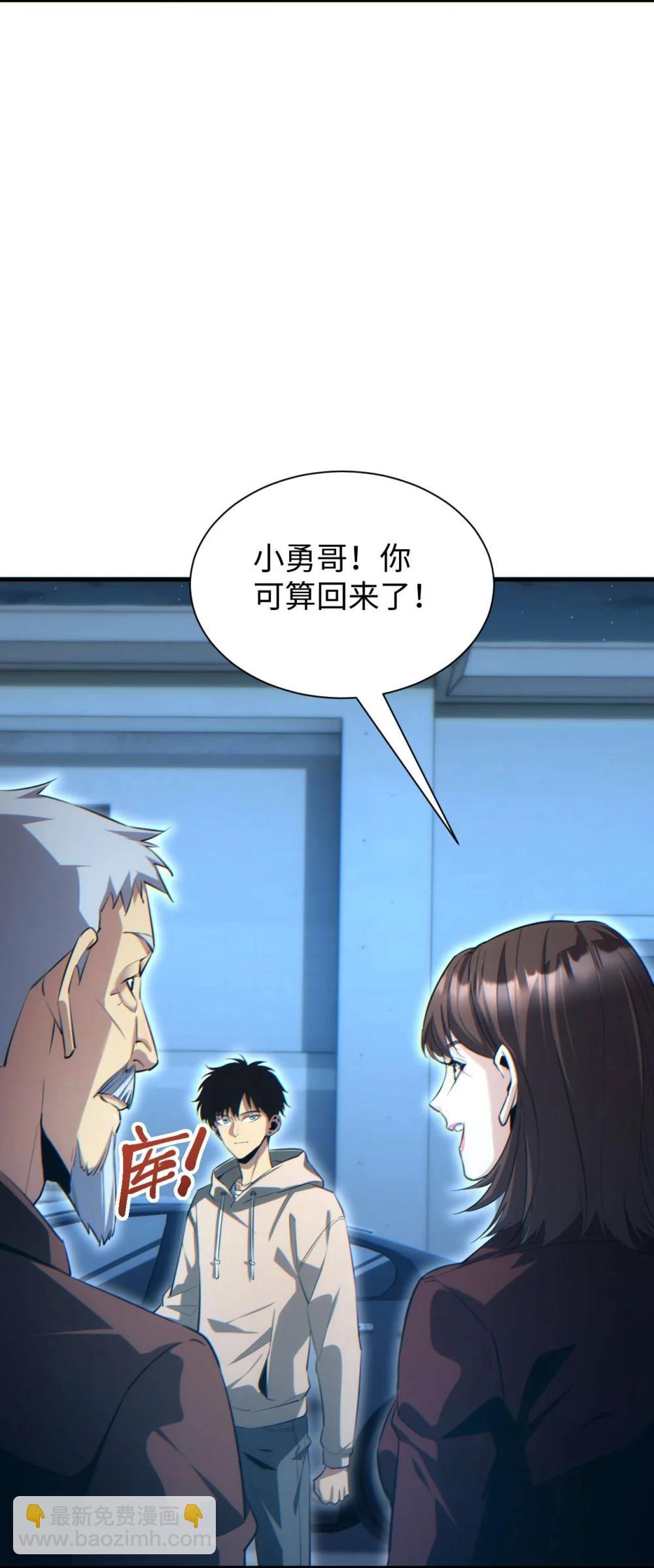 第23话 我的损友是丧尸(1/2)-第24话