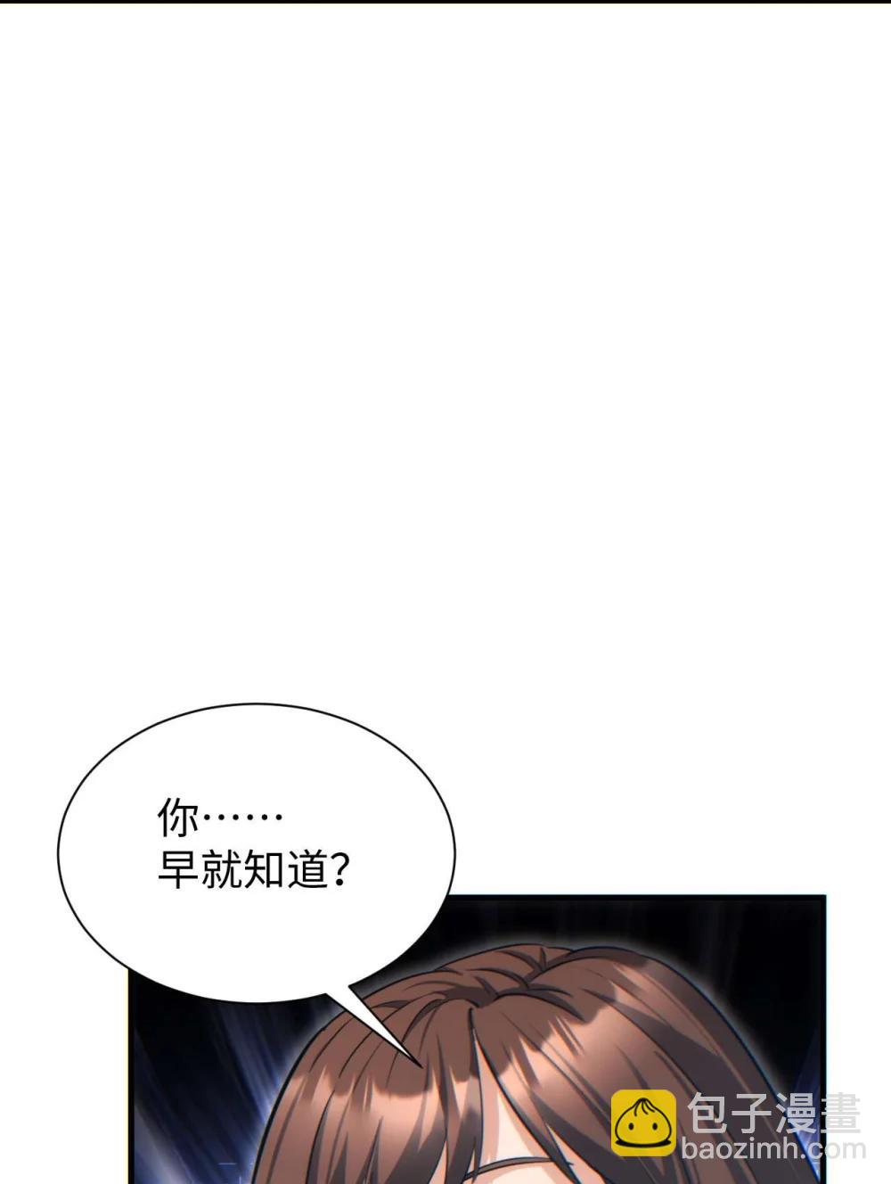第23话 我的损友是丧尸(1/2)-第24话