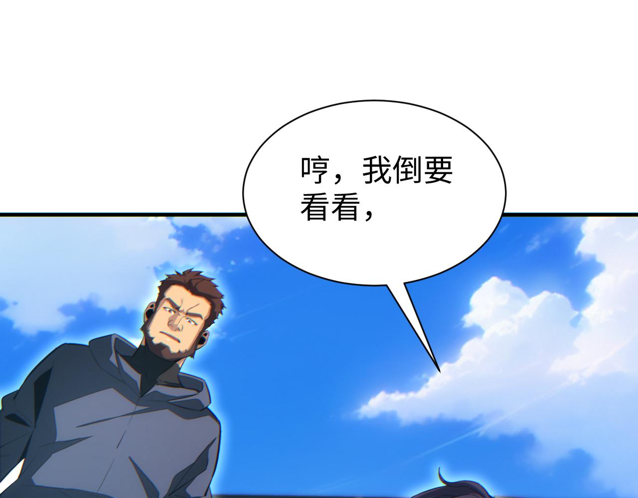 第29话 怪物(1/5)-第30话