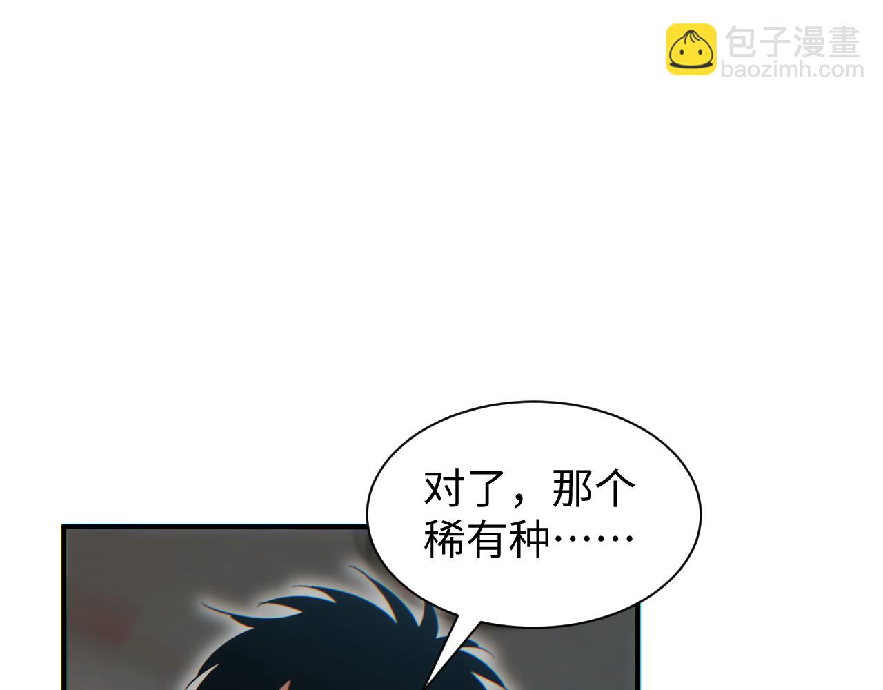 第29话 怪物(1/5)-第30话