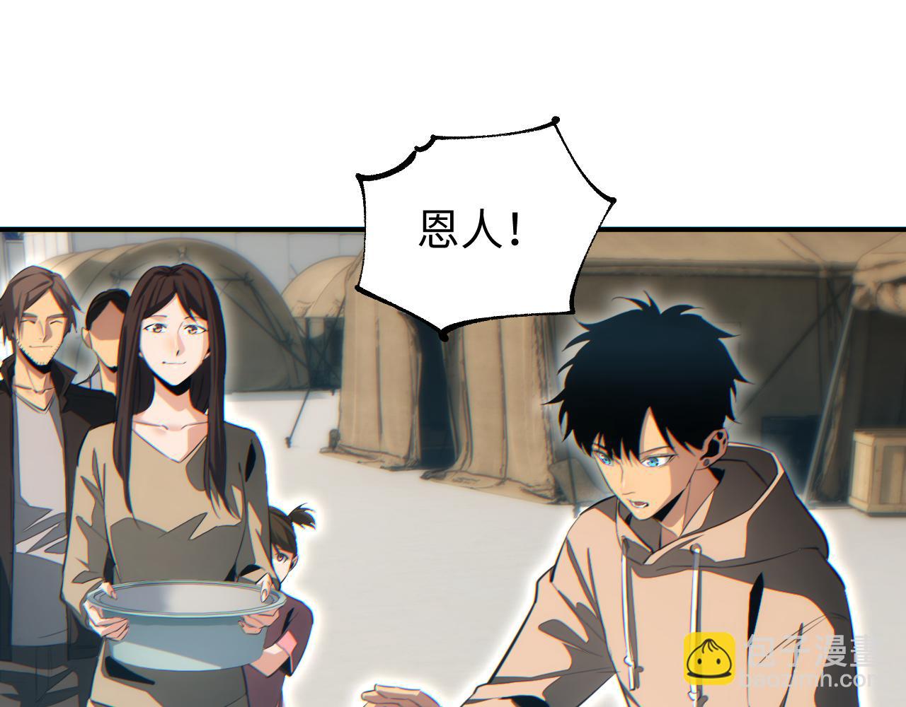 第29话 怪物(1/5)-第30话