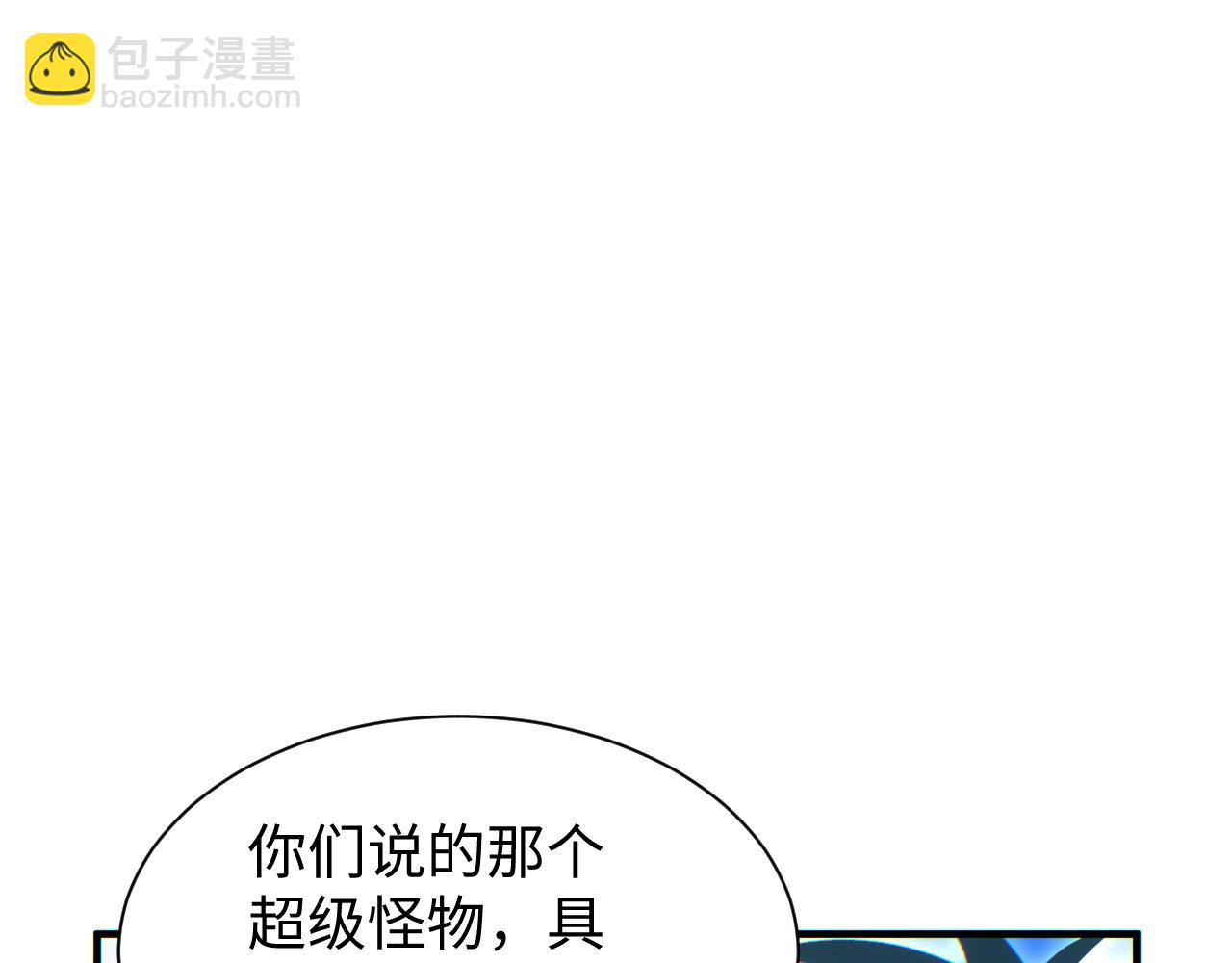 第29话 怪物(1/5)-第30话