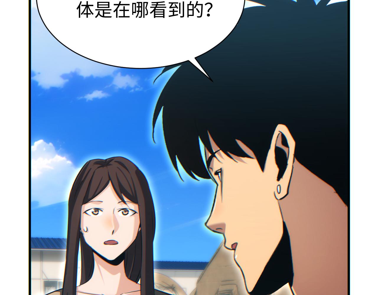 第29话 怪物(1/5)-第30话