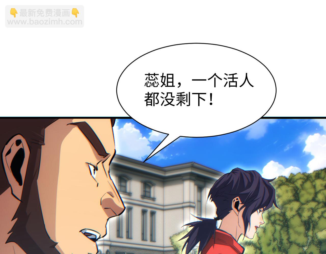 第29话 怪物(1/5)-第30话