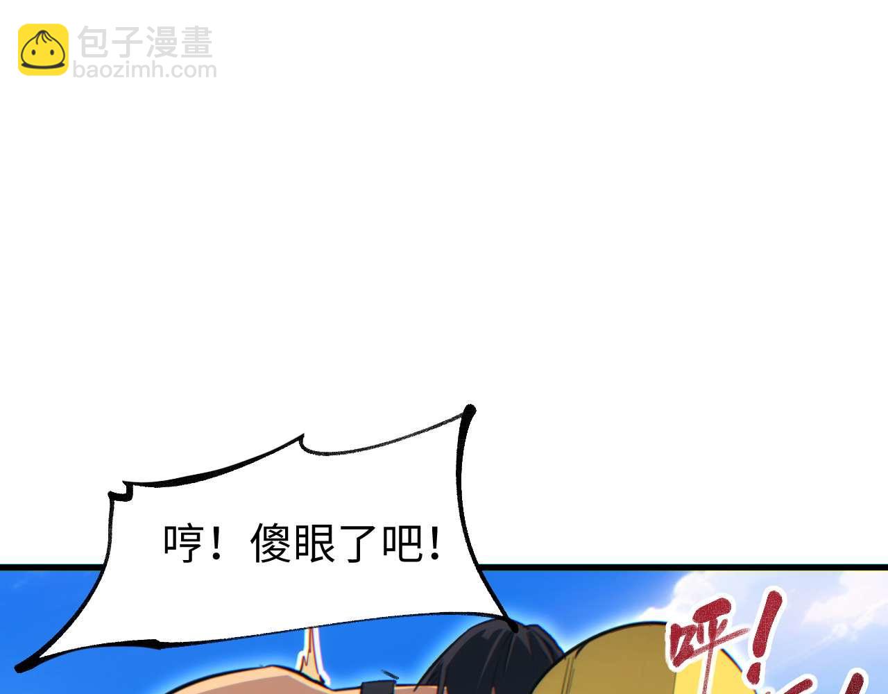 第33话 武器碾压局(1/4)-第34话