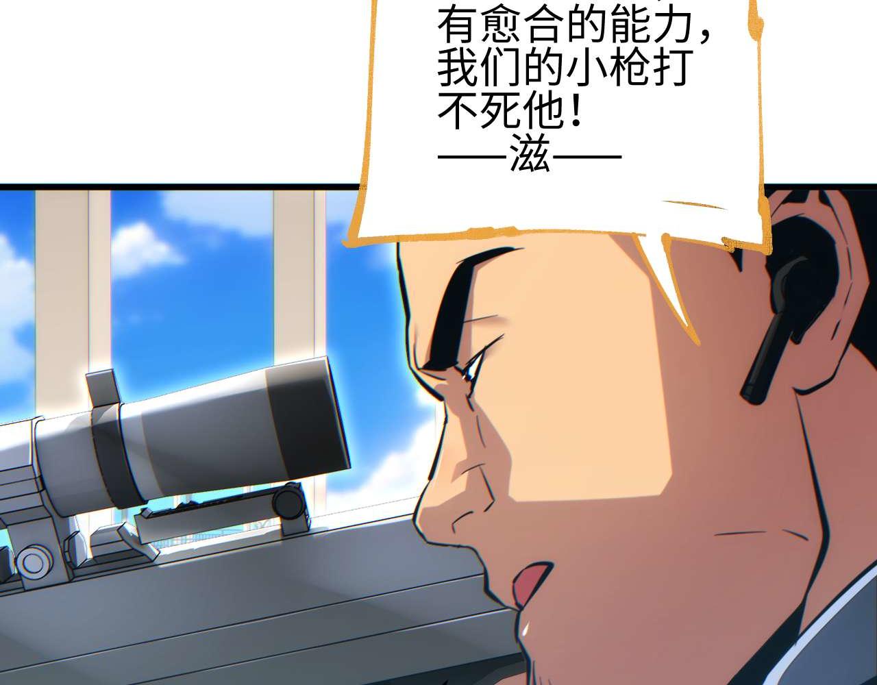 第33话 武器碾压局(1/4)-第34话