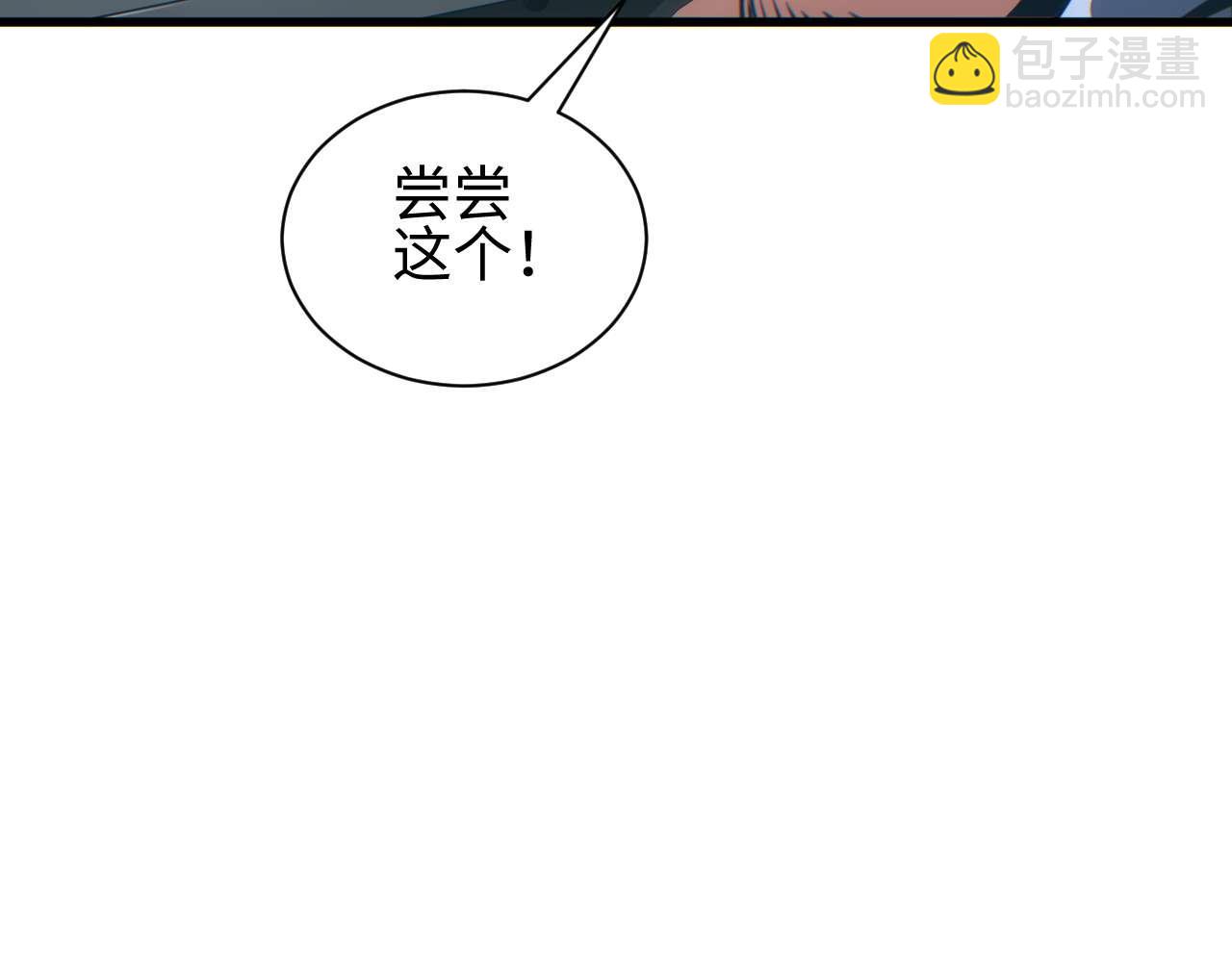 第33话 武器碾压局(1/4)-第34话