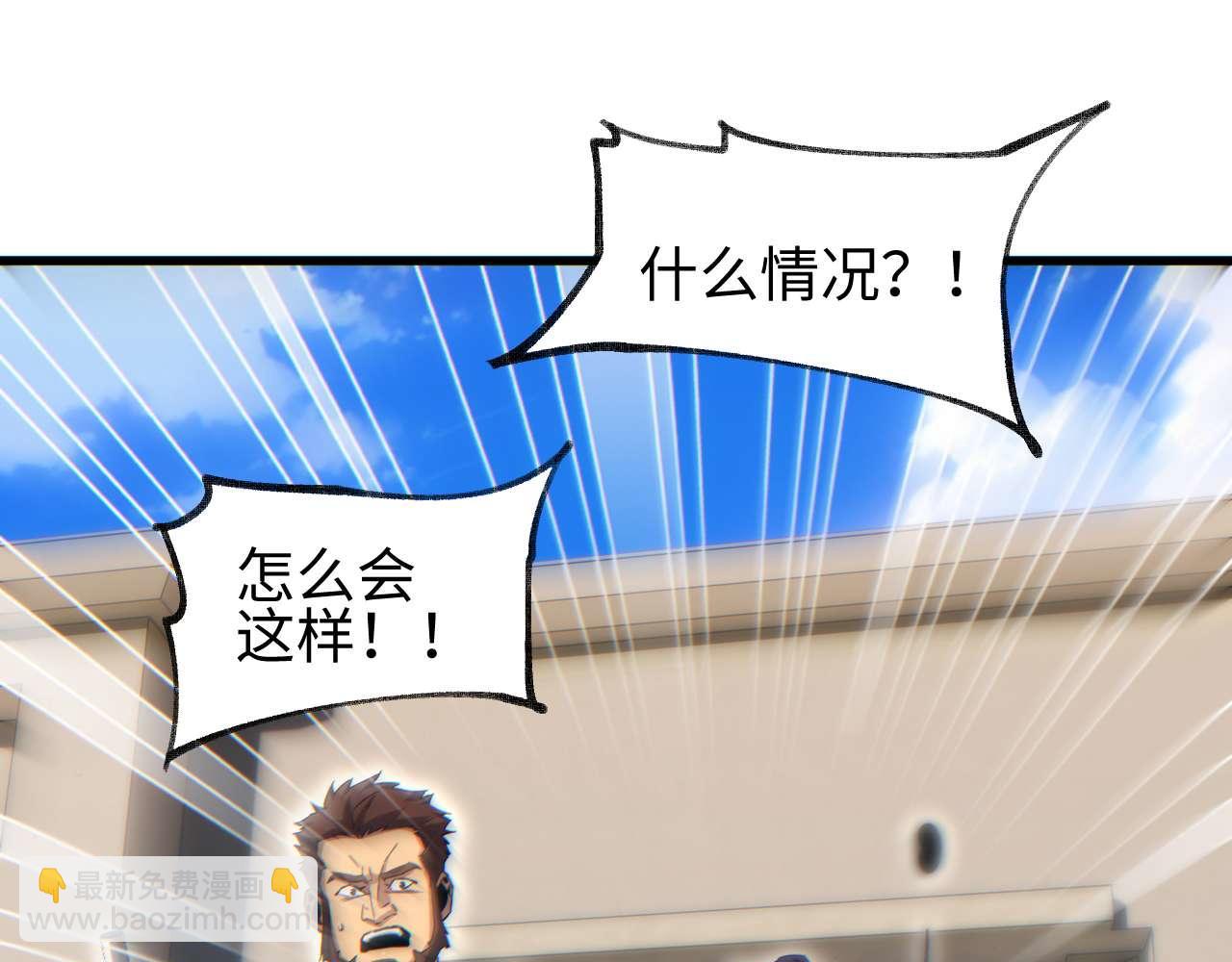 第33话 武器碾压局(1/4)-第34话