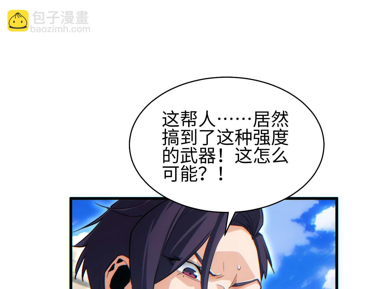 第33话 武器碾压局(1/4)-第34话
