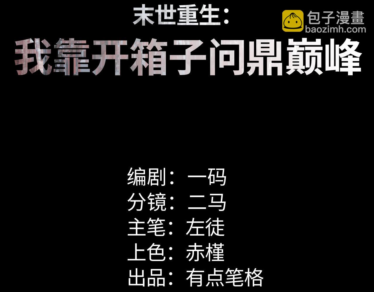 第35话 侦查(1/4)-第36话