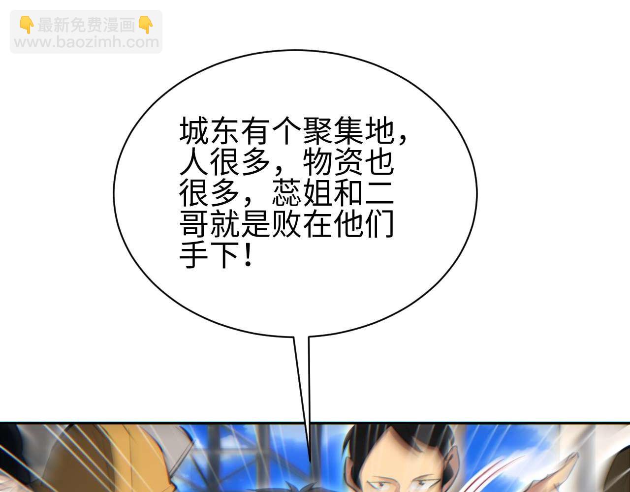 第35话 侦查(1/4)-第36话