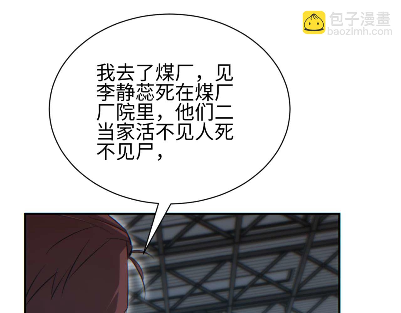 第35话 侦查(1/4)-第36话