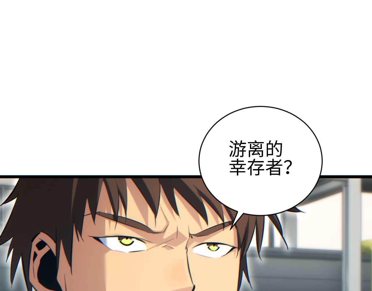 第37话 卧底(1/4)-第38话